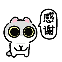 谢谢